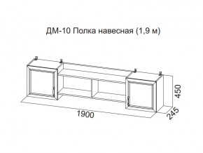 ДМ-10 Полка навесная (1,9 м) в Бакале - bakal.magazin-mebel74.ru | фото