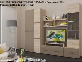 Гостиная Панна-Котта К2 Дуб сонома-Кофе в Бакале - bakal.magazin-mebel74.ru | фото