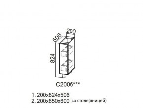 С200б Стол-рабочий 200 (бутылочница) в Бакале - bakal.magazin-mebel74.ru | фото