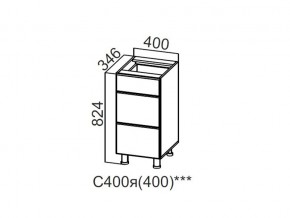 С400я (400) Стол-рабочий 400 (с ящиками) (400) в Бакале - bakal.magazin-mebel74.ru | фото