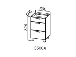 С500я Стол-рабочий 500 (с ящиками) в Бакале - bakal.magazin-mebel74.ru | фото