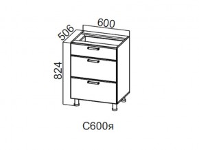 С600я Стол-рабочий 600 (с ящиками) в Бакале - bakal.magazin-mebel74.ru | фото