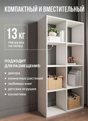 Стеллаж открытый Мори МСО 710.1, белый в Бакале - bakal.magazin-mebel74.ru | фото